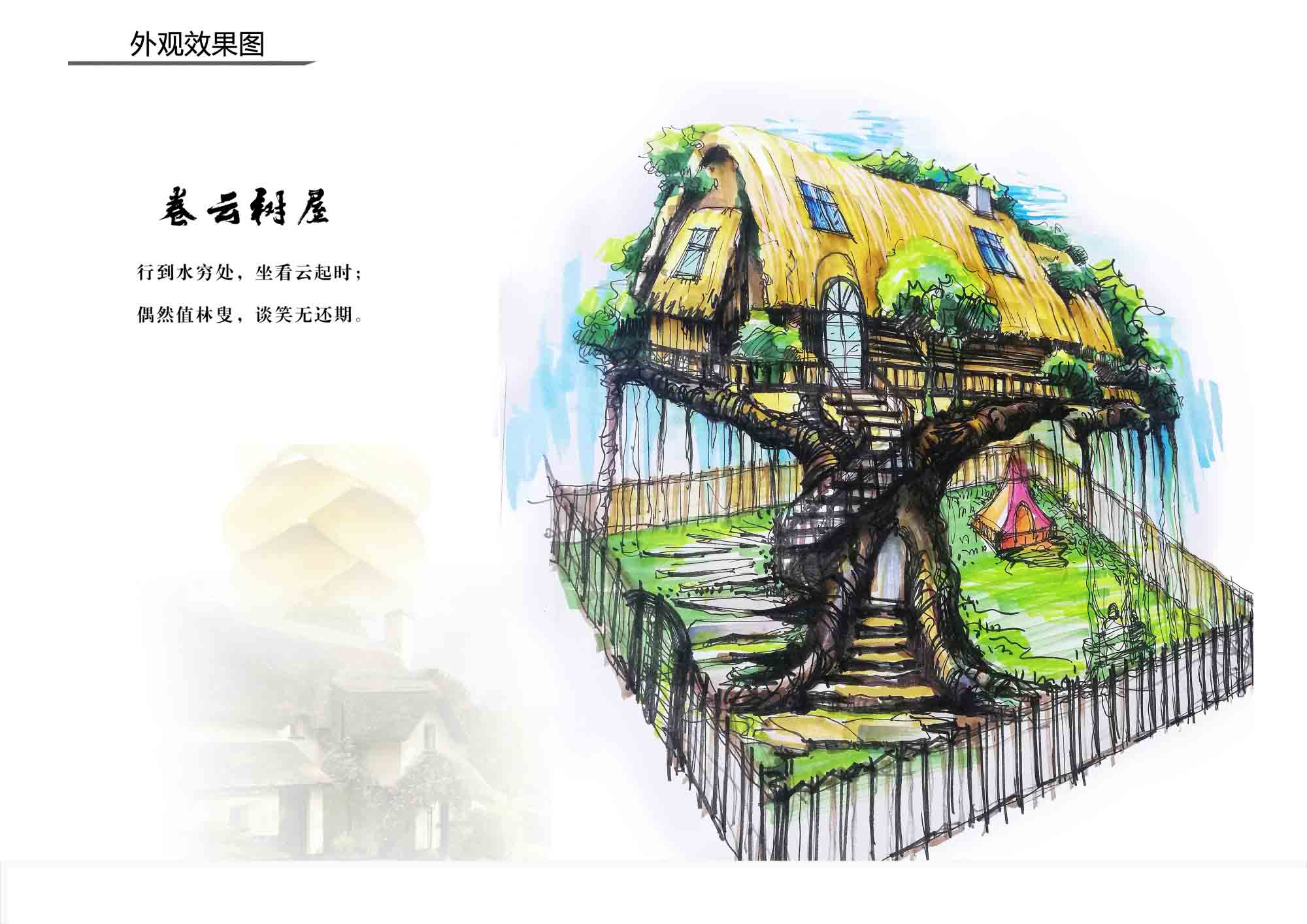 特色木屋酒店設(shè)計系列